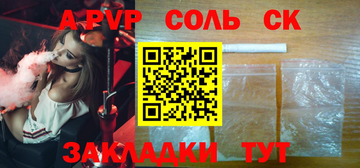 Alpha-PVP Crystall Переславль-Залесский