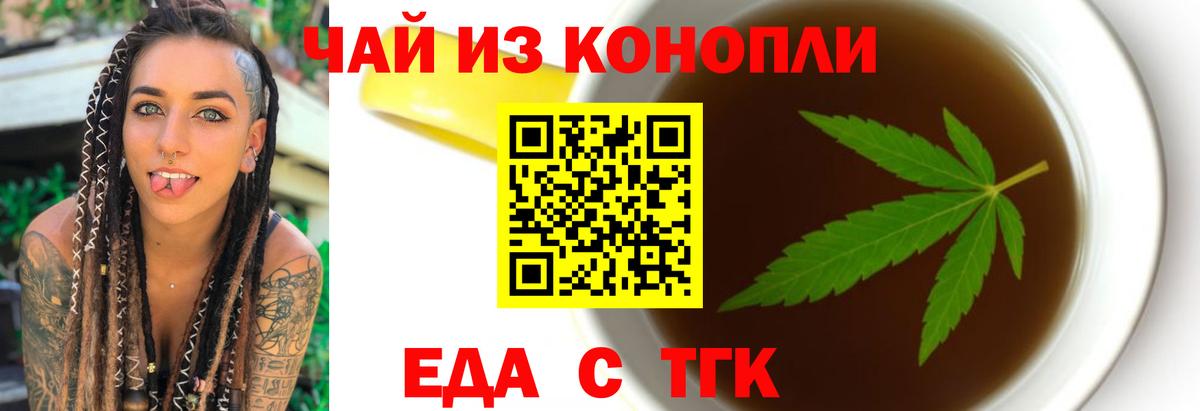Печенье с ТГК конопля  Вход с VPN  Переславль-Залесский 