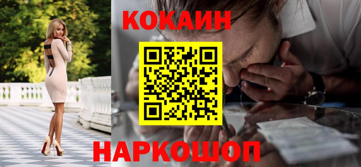 COCAIN 97%  Cocaine Columbia  Cocaine  Переславль-Залесский  Вход с VPN 
