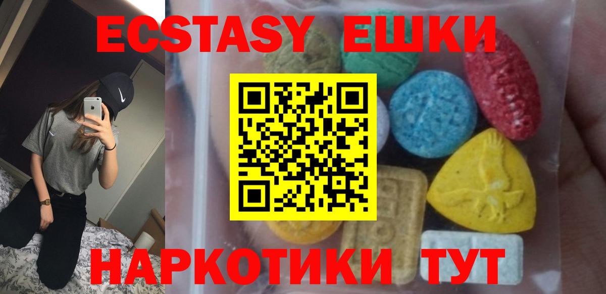 Экстази Cube  Ecstasy TESLA  ЭКСТАЗИ  Вход с VPN  Переславль-Залесский 