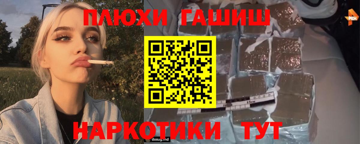 Гашиш VHQ Переславль-Залесский