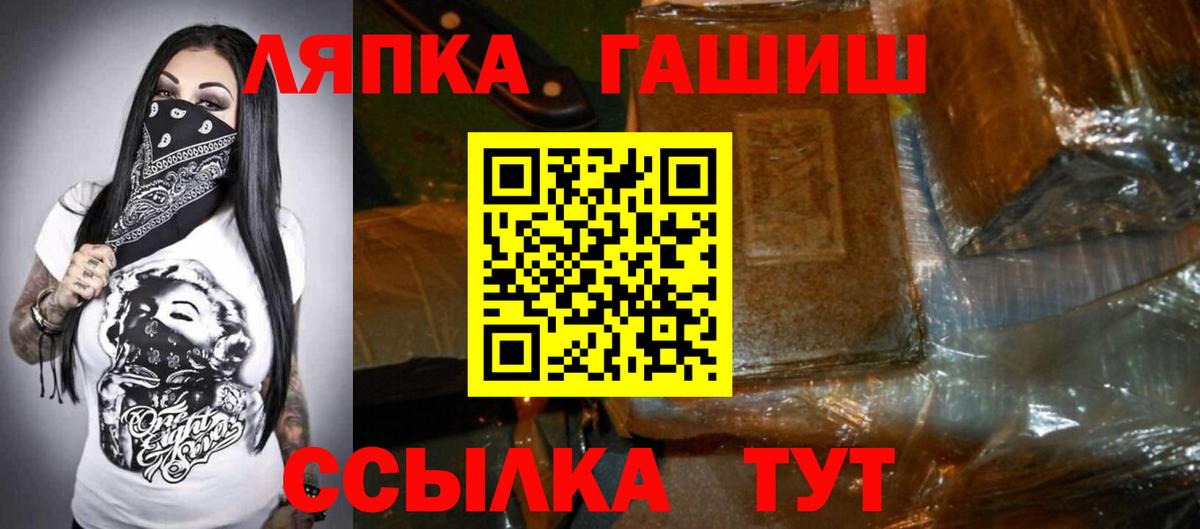 Переславль-Залесский  ГАШИШ Ice-O-Lator  закладки  Вход с VPN  ГАШ убойный 