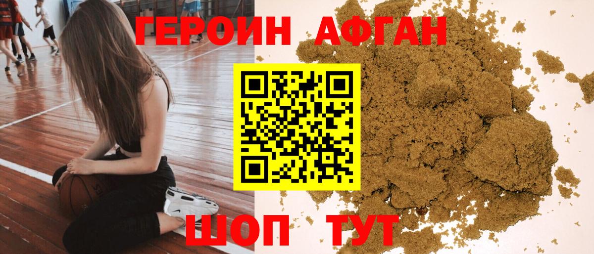 ГЕРОИН хмурый Переславль-Залесский