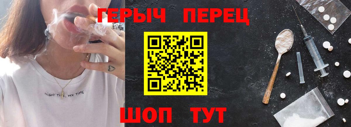 Переславль-Залесский  Героин  Вход с VPN  ГЕРОИН белый 
