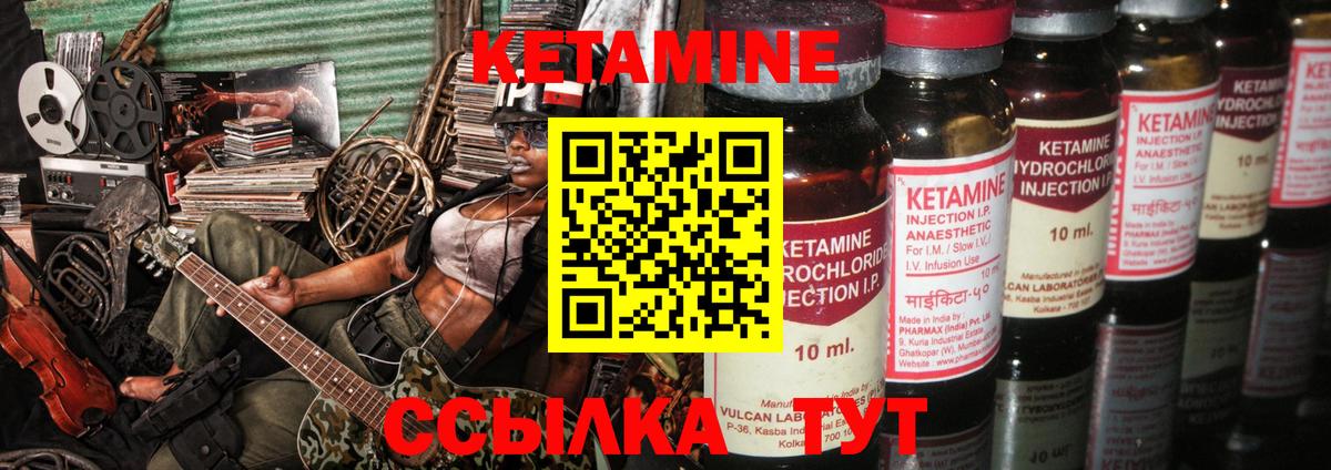 Переславль-Залесский  Кетамин VHQ  Вход с VPN  Кетамин ketamine 