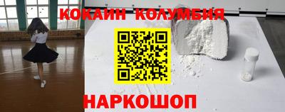 кокаин премиум Бугуруслан