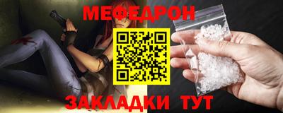 мефедрон Будённовск