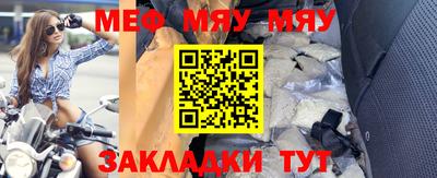 мефедрон Будённовск