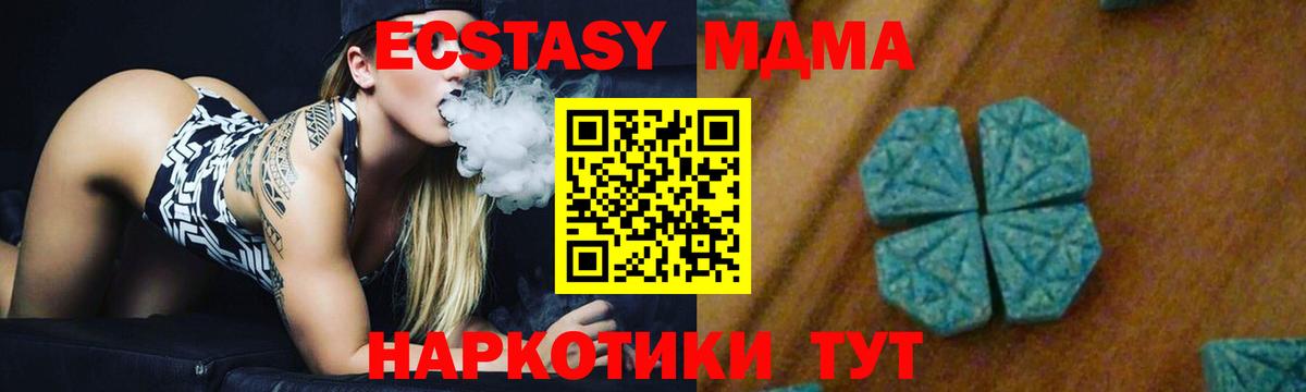 MDMA молли  MDMA Molly  MDMA  Переславль-Залесский  Вход с VPN 