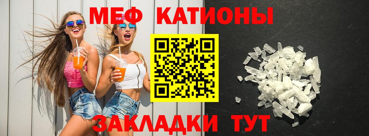 МЯУ-МЯУ  МЯУ-МЯУ мяу мяу  Переславль-Залесский  МЕФ  Вход с VPN  наркота  Мефедрон кристаллы 