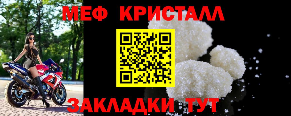 Меф мяу мяу кристаллы Переславль-Залесский