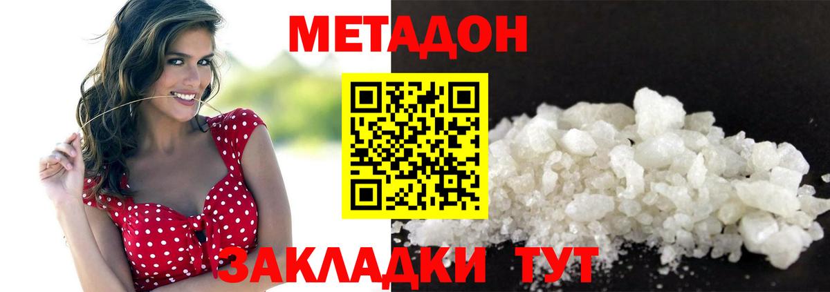 Переславль-Залесский  Метадон мёд  Вход с VPN  Метадон VHQ 
