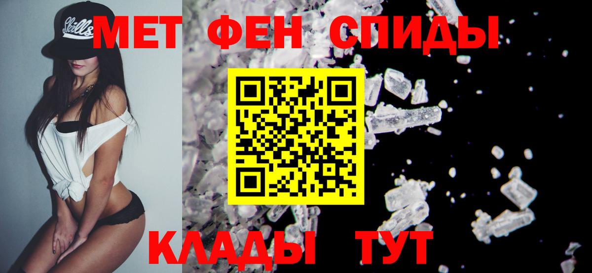 Первитин Methamphetamine  Первитин Methamphetamine  Переславль-Залесский  Первитин  Вход с VPN 