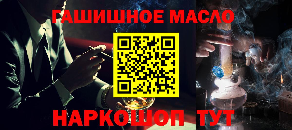 ТГК вейп с тгк  Вход с VPN  Дистиллят ТГК гашишное масло  Переславль-Залесский 