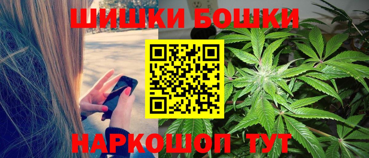 МАРИХУАНА THC 21% Переславль-Залесский